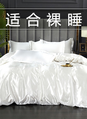 夏季冰丝被套单件薄款180x200夏天白色空调凉感双人被罩T220x240c