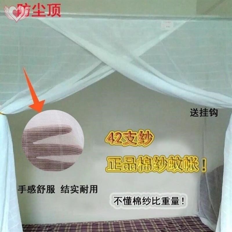 老式棉纱蚊帐农村传统架r子床绑带文章帐子老款式加密加厚旧款纹