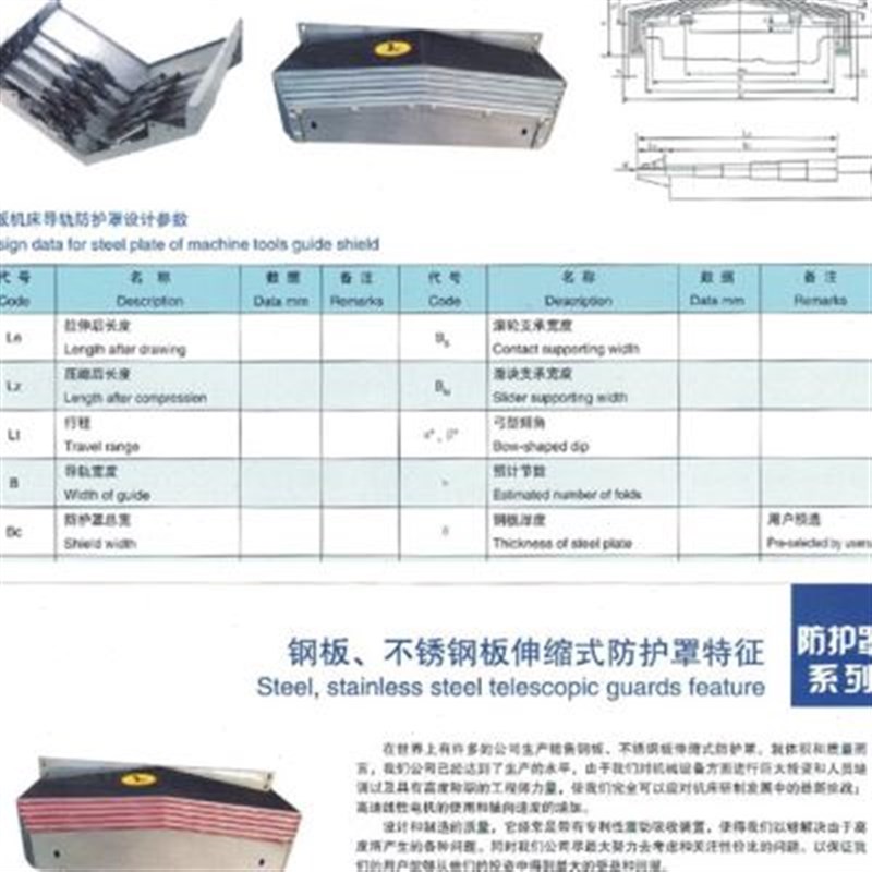 厂销销导轨钢板防护罩伸n缩车床镗床加工中心P机床导轨护板钢板品