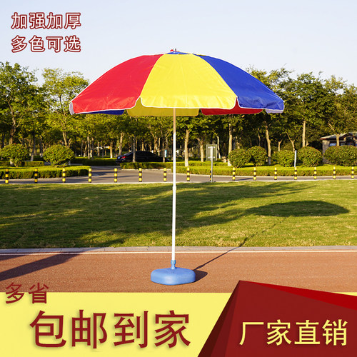 太阳伞户外摆摊防晒庭院小巧可折叠遮阳伞大型广告圆伞Z大雨伞大