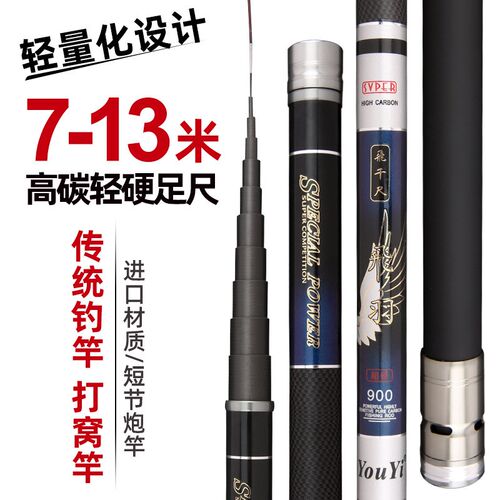 新款传统钓打窝竿8/10/11/12/13米I超轻硬钓鱼竿炮杆19调鱼竿手竿