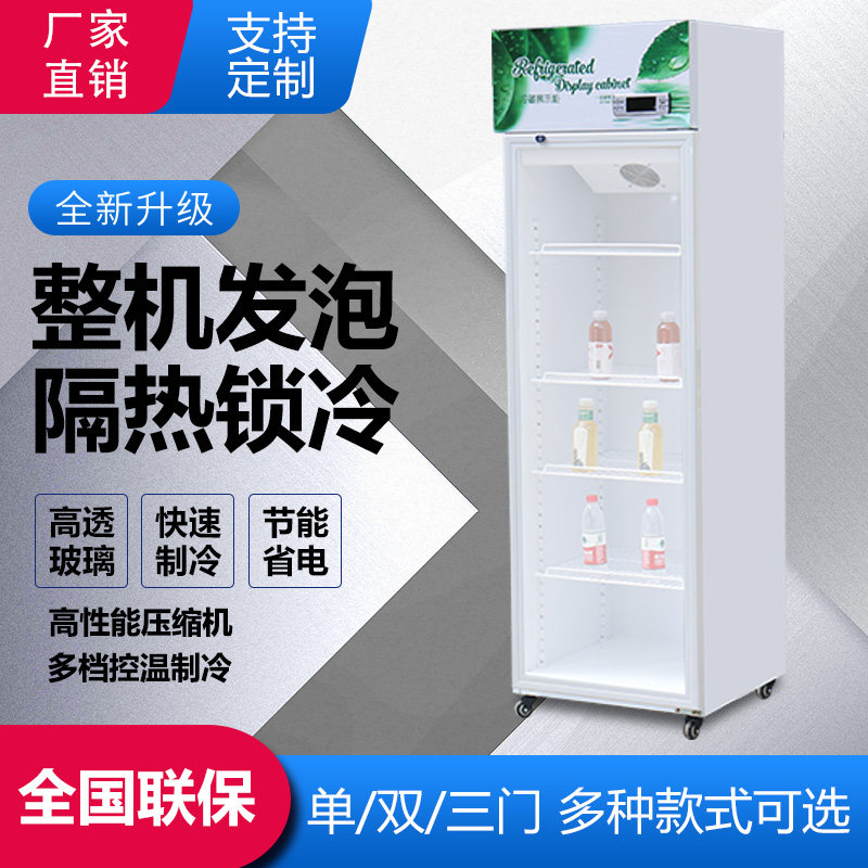 啤酒柜酒水柜饮料柜酒q吧冷藏展示柜商用冰箱超市保鲜柜冰柜三门