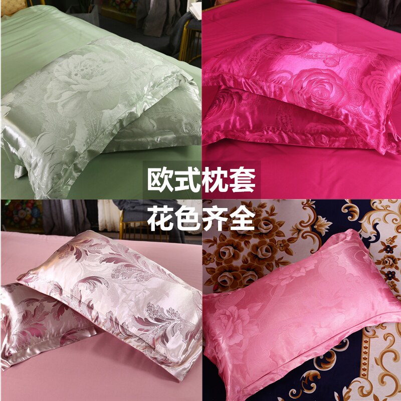 欧式纯色提花枕套一对7448红色玫红紫色枕头套粉色金色丝绸玉色