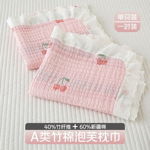 枕巾枕头巾一对装家n用单人纯棉全棉儿童单只高档轻奢夏季防口水