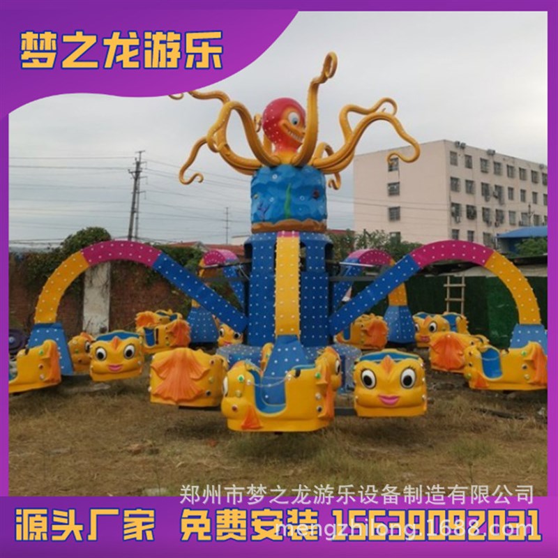 湖北黄冈景区旋转大章鱼升降八爪I鱼游乐设备源头生产厂家
