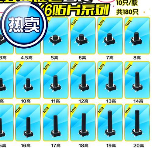 轻触开关b4脚6x6x4.320mm贴片微动按键立式四脚e6U*6按钮打包元件