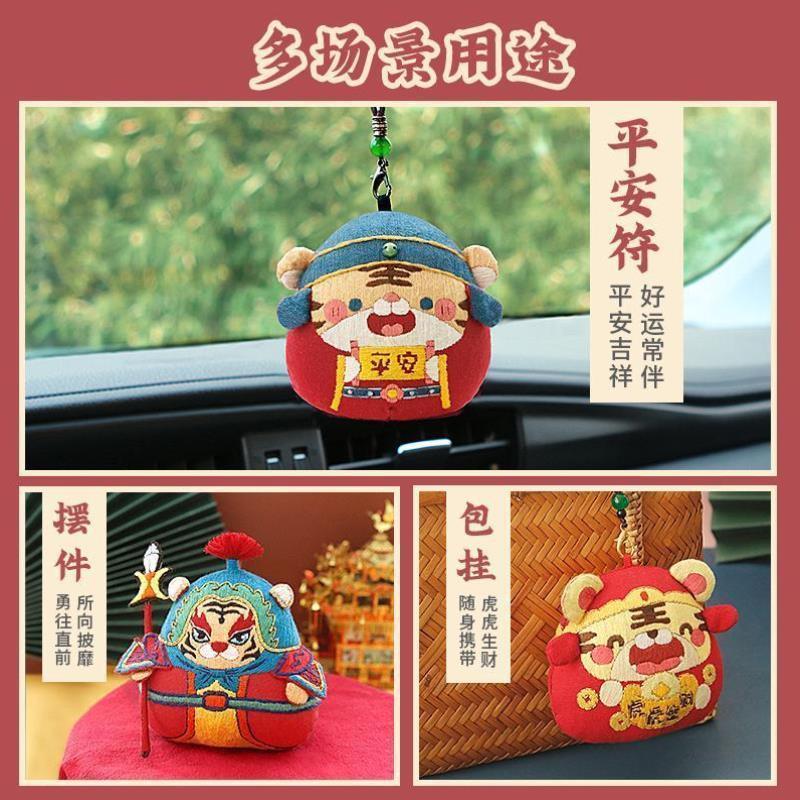 手工刺绣diy材料包平安符 钟馗醒狮香囊汽车挂件车内摆件装饰品