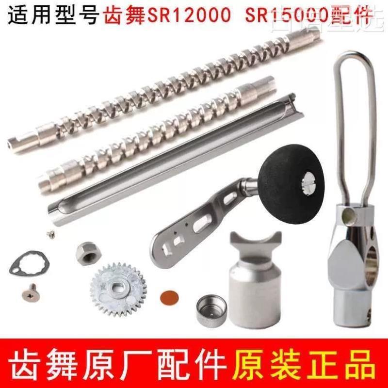齿舞渔轮配件可视锚排线器专用SR12000SR15000鼓轮半月销麻花轴