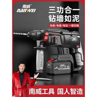 无刷锂电池冲击钻大功率多功能家用电钻电镐三用转 电锤充电式