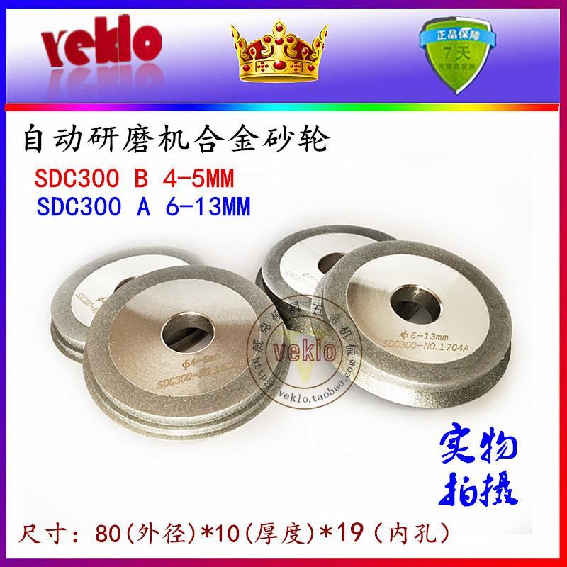 钨钢铣刀自动研磨机合金砂轮SDC/CBN300钻石 傻瓜式磨刀机 金刚石