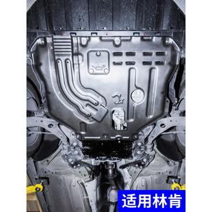 2023款 MKZ航海家冒险家飞行家 林肯发动机下护板底盘装 甲原厂改装