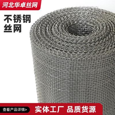 不锈钢丝网GFW0.2/0.112平纹 1Cr18Ni9Ti过滤网