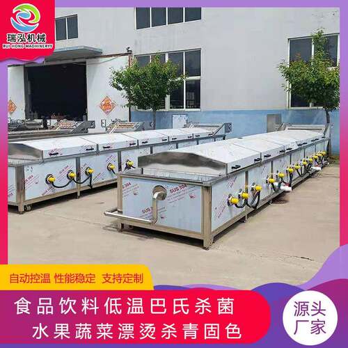 智能控温裙带菜海带漂烫机全自动桑芽菜清洗漂烫杀青线设备