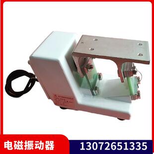 AR电磁给料机220V色选机振动器直振器底座防水防尘直线送料布料器