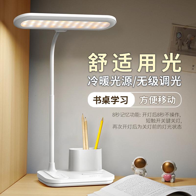 跨境led学生护眼学习笔筒台灯阅读灯床头小夜灯够亮宿舍充电两用
