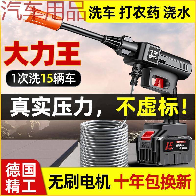 ShP无刷大功率电机无线高压锂电洗车机可充电打药浇菜清洗喷雾器