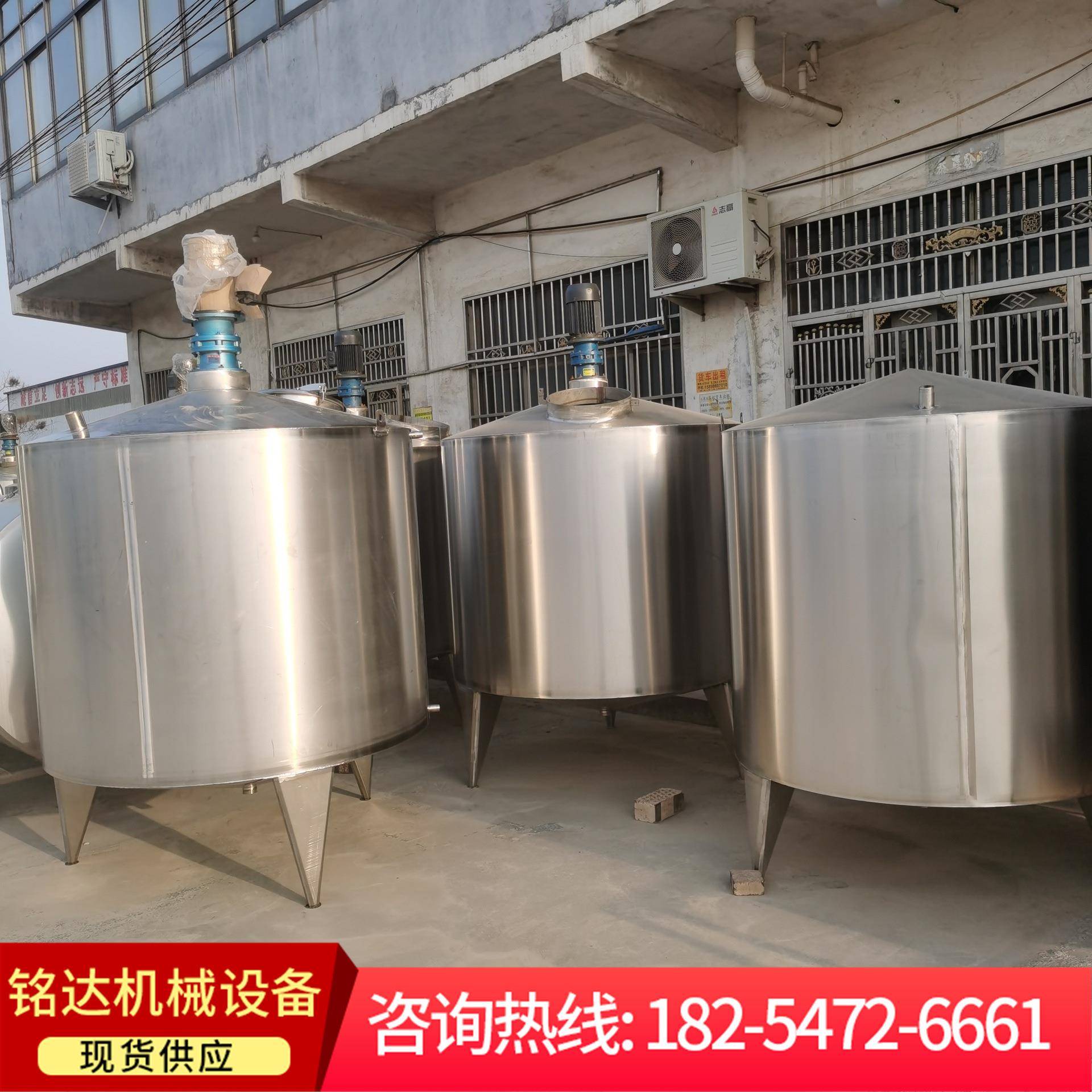 不锈钢电加热搅拌罐液体搅拌桶水溶肥搅拌罐乳化罐酶解发酵罐