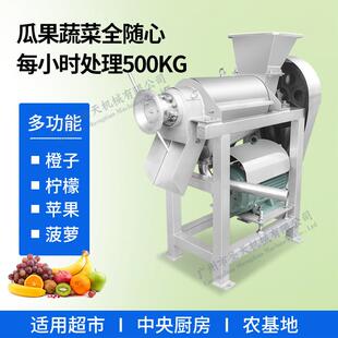 生姜榨汁机商用苹果雪梨螺旋榨汁机工业用 胡萝卜西红柿榨汁设备