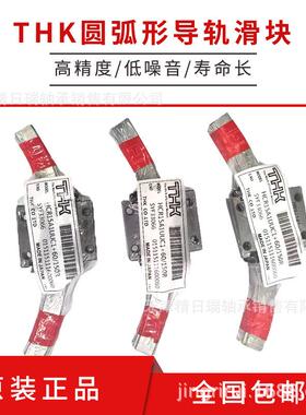 HCR35A1SS滑块弧形导轨HCR35A1UU+60/600R/800R/1000R/1300R