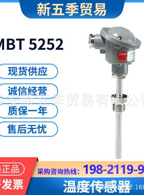 丹佛斯温度传感器MBT5252 084Z6046/6164/8210/8215/8230 Danfoss