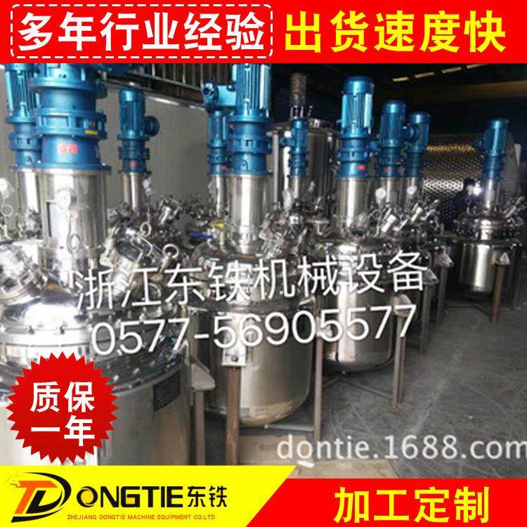 厂家生产乳化罐真空乳化罐电加热反应釜饮料设备生产线等,汽车零部件/养护/美容/维保,淘宝优惠券,粉丝福利购,淘宝优惠卷