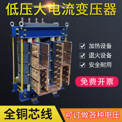 单相加热变压器BK-10KVA380V220V变12V24V36V大电流变压器