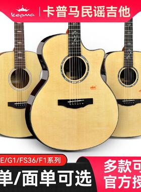 顺丰吉他B1/A1E/G1/FS36/F0/F1面单全单卡马民谣电箱