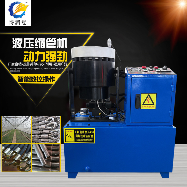 钢管缩管机液压扣压机锁管机高压管件对接扣管机建筑钢管强劲动力
