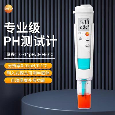 德国德图testo206 酸碱度计 酸度计PH测试仪 高精度水质PH值测试