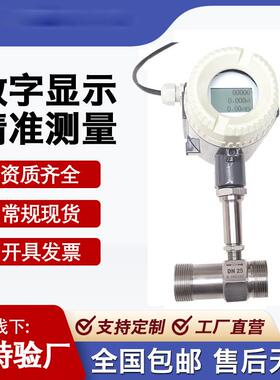 WKO涡轮流量计结构简单、精度高、重复性好，高精度