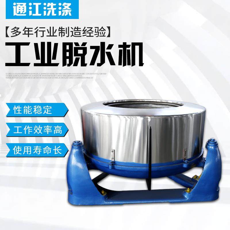 厂家直供工业脱水机水洗房设备小离心毛巾脱水机大型工业脱水机.,工业油品/胶粘/化学/实验室用品,离心机,淘宝优惠券,粉丝福利购,淘宝优惠卷