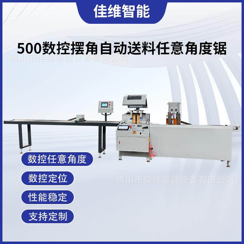 铝棒料自动锯切下料机精密铝材切割锯数显任意角度铝材切割机,商务/设计服务,机械设计,淘宝优惠券,粉丝福利购,淘宝优惠卷