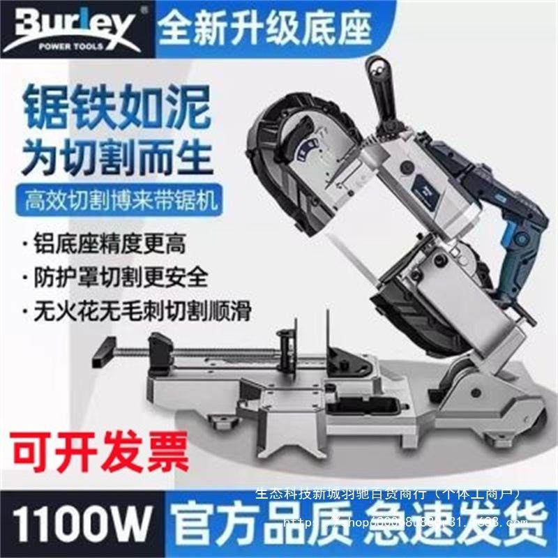 博来新款便携式多功能带锯手持金属带锯切割机小型锯床链条切割床,汽车零部件/养护/美容/维保,工程机械轮胎,淘宝优惠券,粉丝福利购,淘宝优惠卷