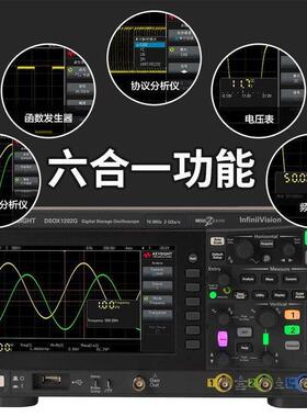 采购是德 数字示波器DSOX1202A DSOX1202G 带宽200MHZ通道2 全。