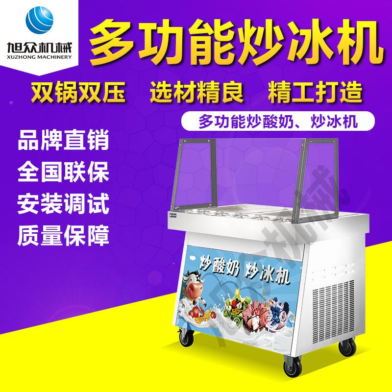 酸奶机XZ-500FL 冷冰饮制作炒卷设备 多地功能摆摊炒冰炒机