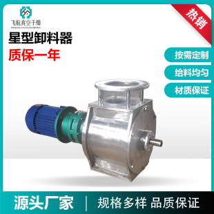 源头工厂组合关风器 耐高温给料器卸灰阀 RV减速机 不锈钢闭风器