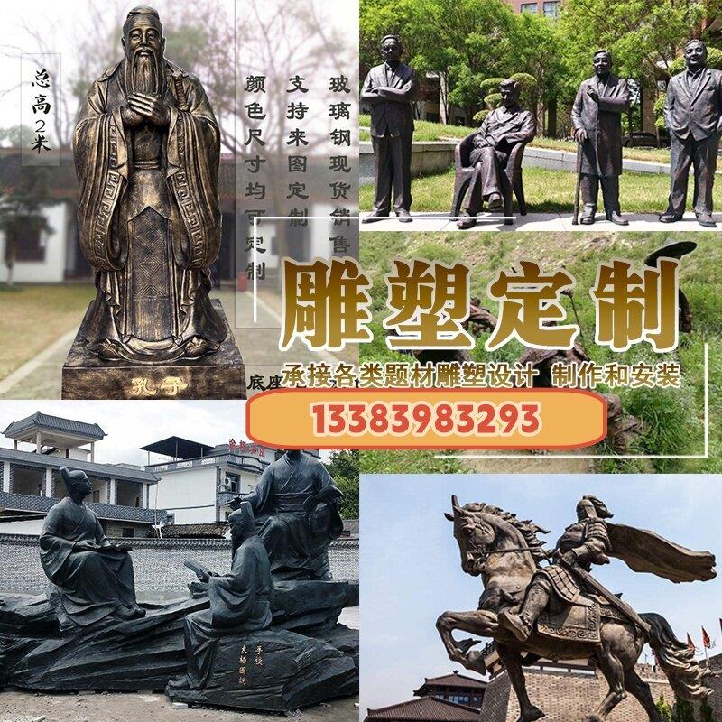 大型孔子像玻璃钢人物雕雕像浮雕雕塑塑定制铸铜校园名人铜像红军
