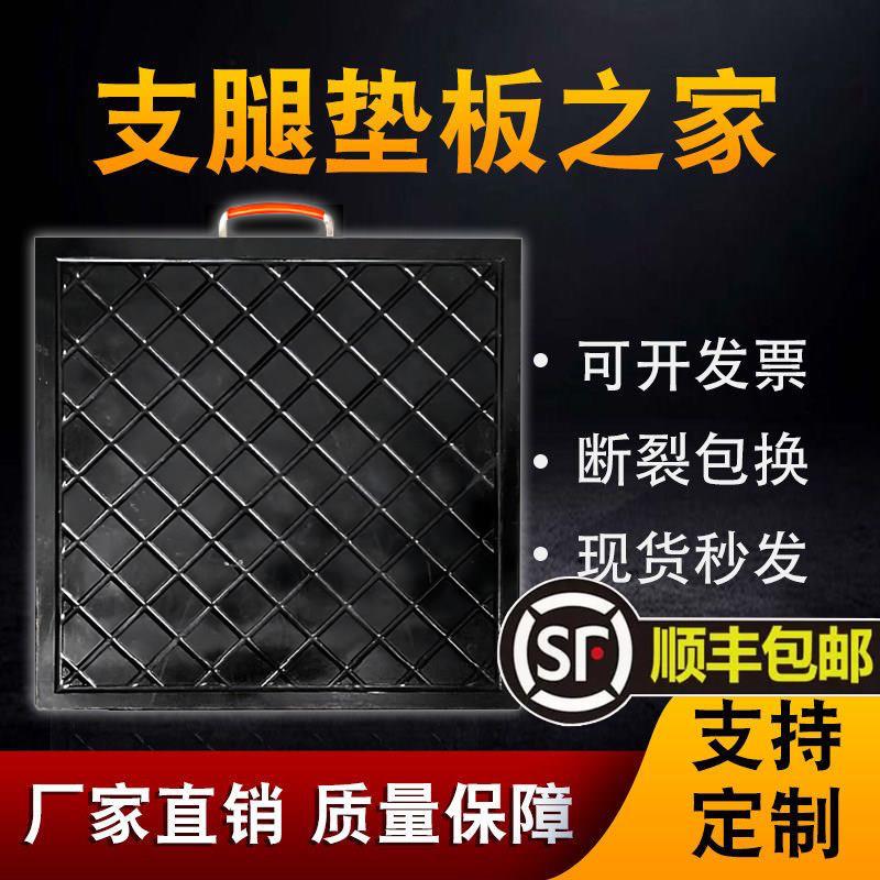 泵浦车支腿垫板吊车枕木塑料抗压起重机垫块垫脚板三一中联随车吊