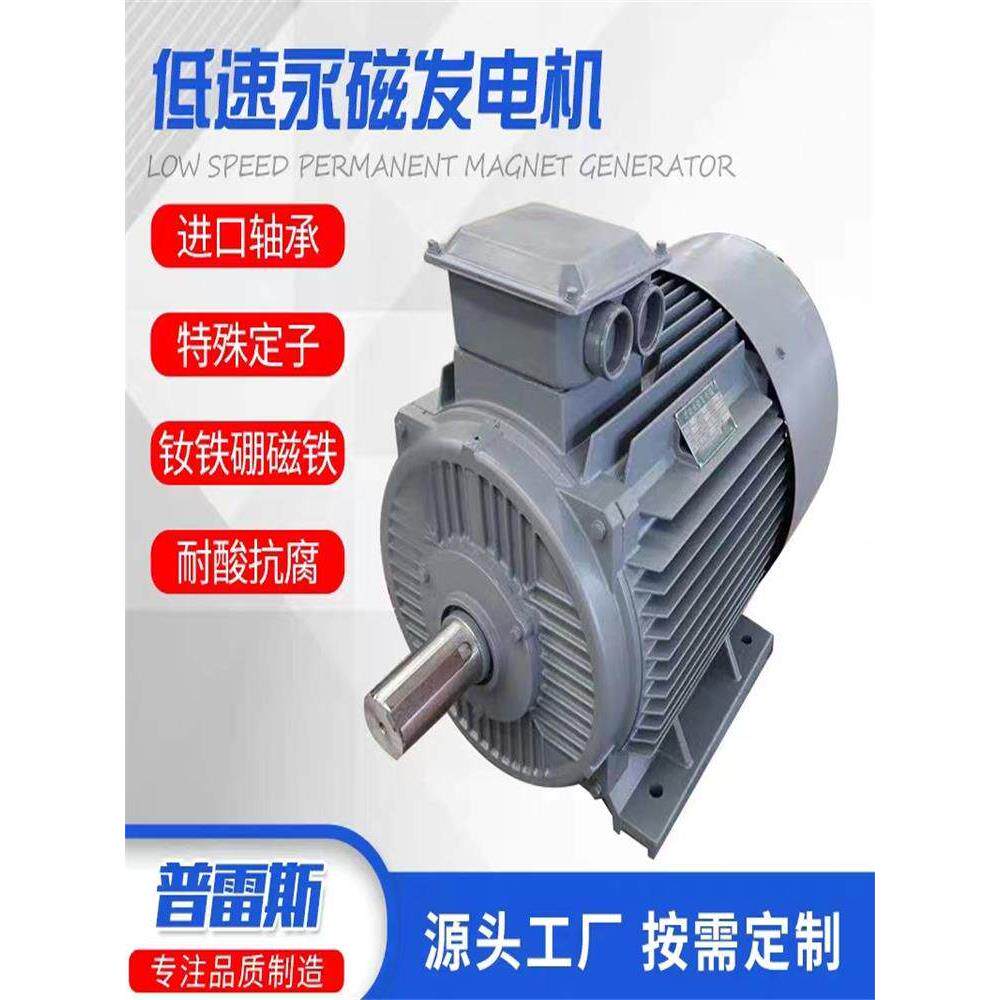 低速永磁发电机220V380V水力实验耐用足功率纯铜线厂家无刷有铁芯