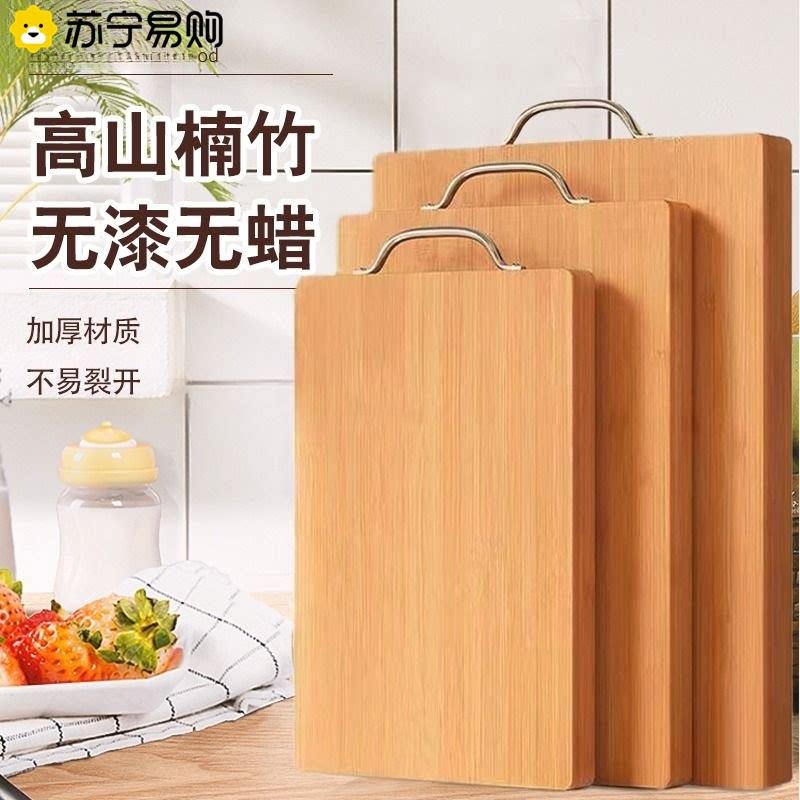 苏宁菜板家用切菜板实木抗菌水果擀面加厚特大号砧案板菜板2872Z