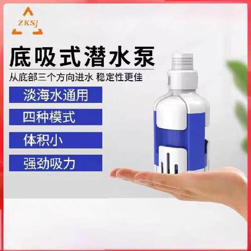 中科BS底吸泵变频超静音鱼缸低水位吸粪潜水泵小型循环过滤抽水泵