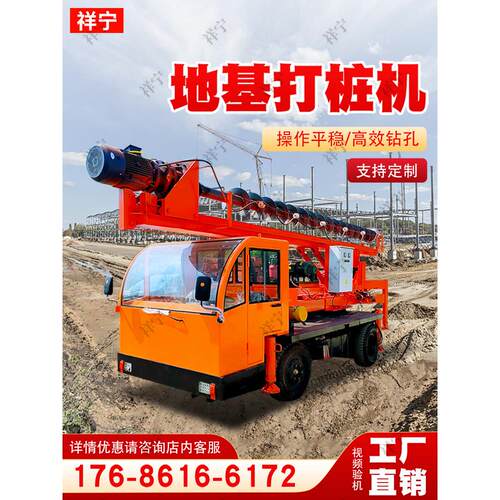 房屋地基打桩机 长螺旋钻机农村自建房地桩钻孔机 光伏液压旋挖机