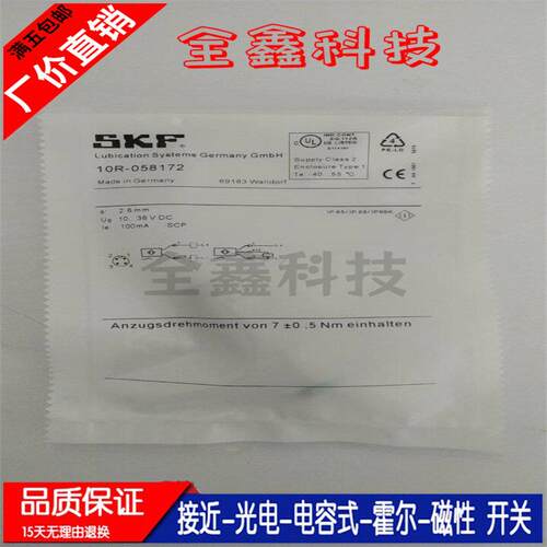 全新 盾构机传感器 SKF 234-13163-9 10R-058172 E174191接近开关