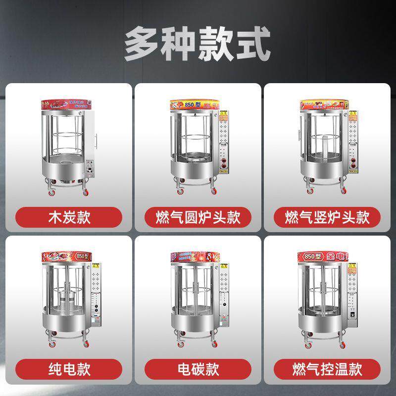 佳凌达850型烤鸭炉商用电热全自动旋转木炭燃气烤鸡五花肉烤箱