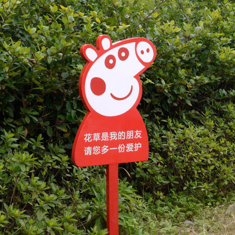 定制斜面牌温馨提示草地牌公园警示牌小区导视牌烤漆现货爱护花草