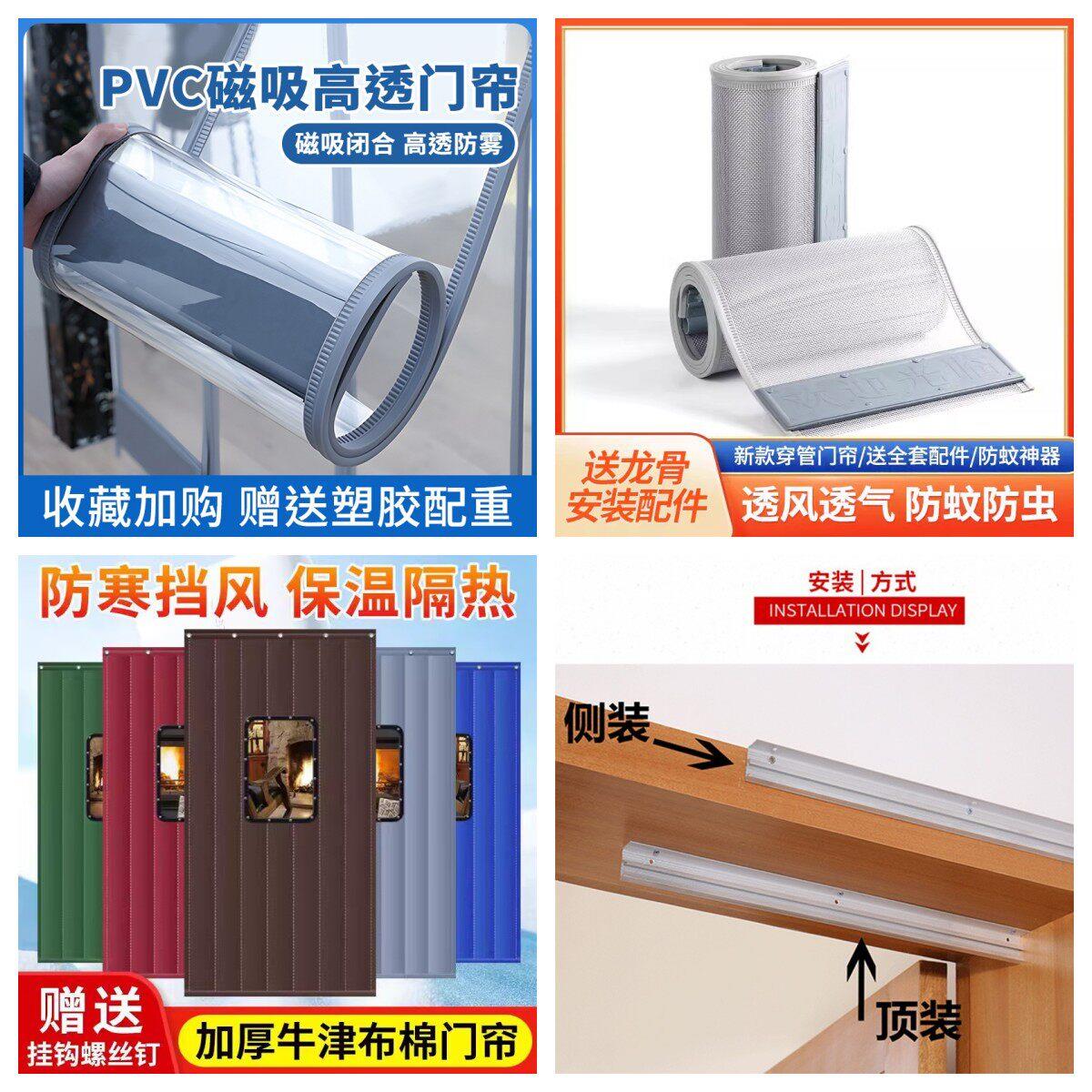 定做定制空调门帘四季夏冬季PVC磁吸全磁铁条防蚊纱自吸夹棉隔断