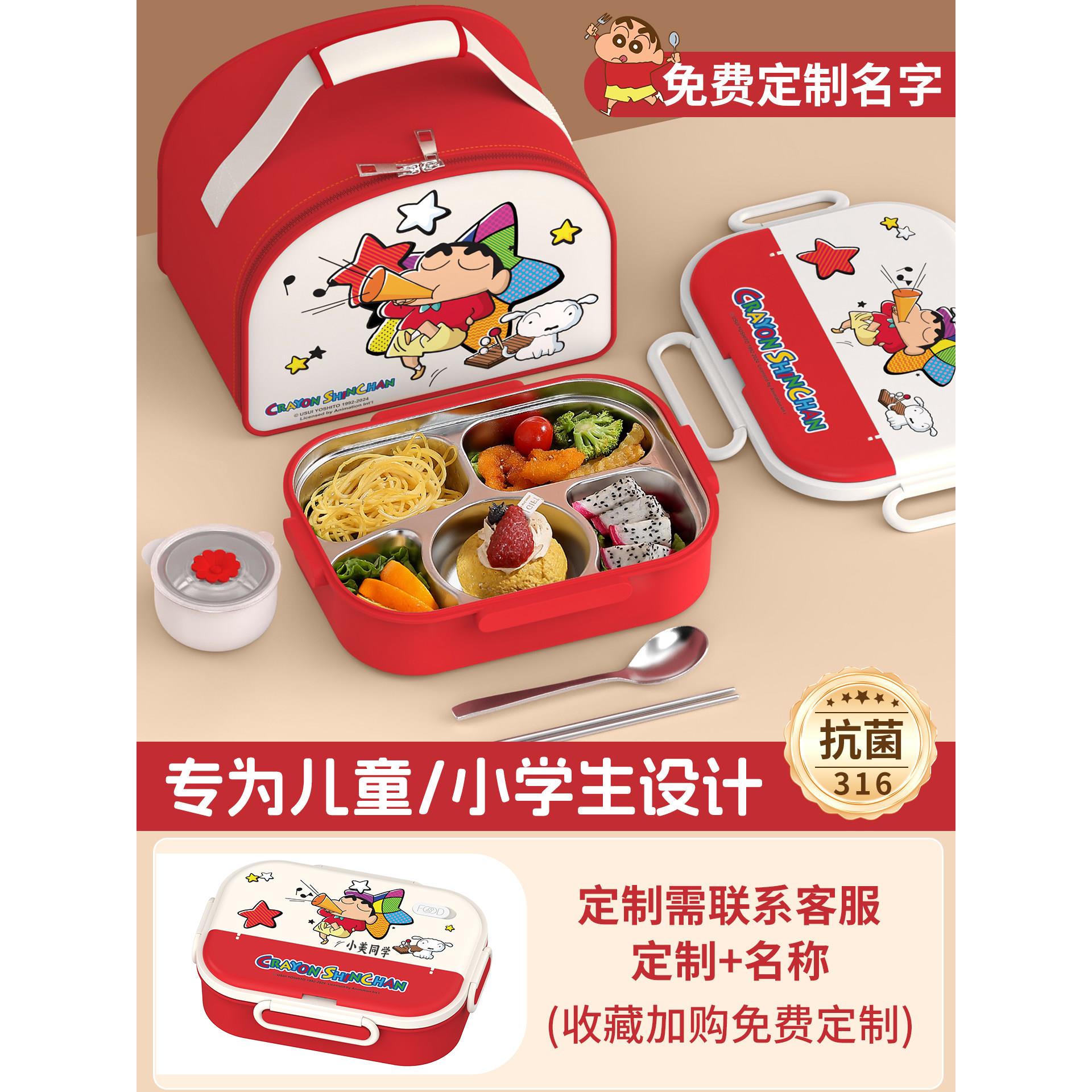 蜡笔小新饭盒学生专用初中生上学不锈钢餐盒分格小学生午饭便当盒