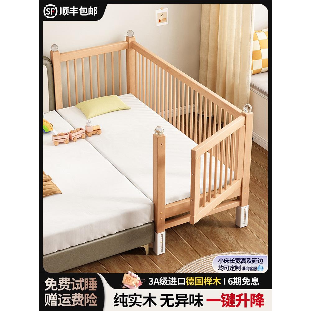 榉木拼接床婴儿实木床加高护栏升降宝宝儿童床边加宽大人可睡小床