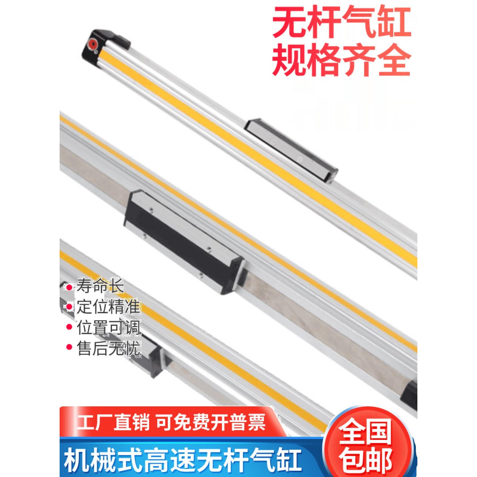 高速机械式带导轨无杆气缸OSP-P16-200-300-400长行程大推力可调
