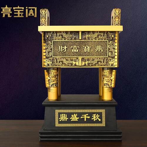 黄铜财富宝鼎铜工艺品摆饰家居玄关公司前台办公桌面摆放鼎盛千秋